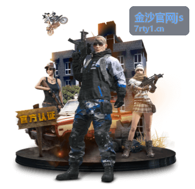 金沙官网js 计费中心模块